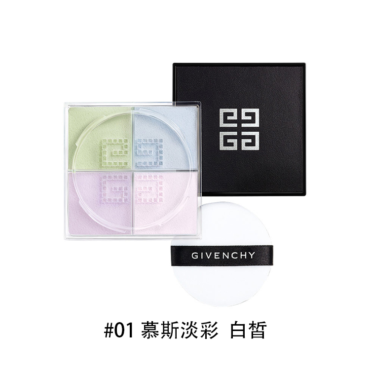 纪梵希明星四宫格散粉 #01【蔡蔡】