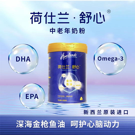 荷仕兰舒心中老年奶粉礼盒装800g*2罐