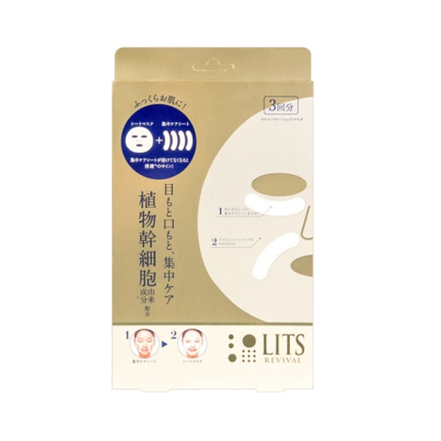 [清仓]LITS凛希 赋活新生系列抗衰保湿面膜 3片