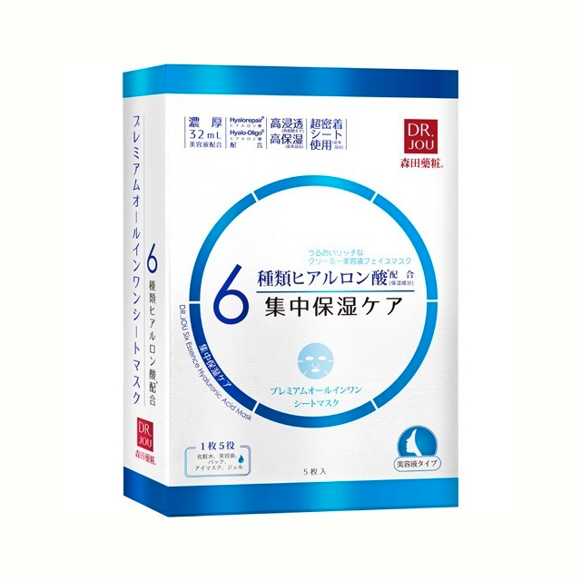 [清仓]森田 密集保湿护理 6种玻尿酸多效合一面膜5片效期至26年5月