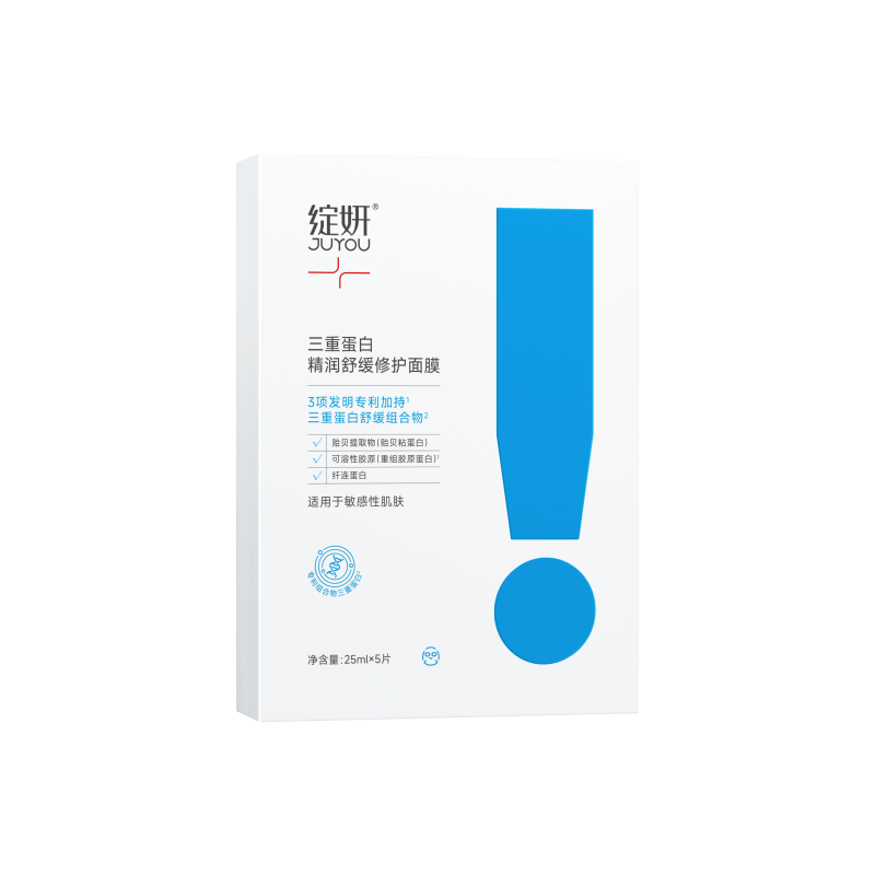 绽妍JUYOU三重蛋白精润舒缓修护面膜25mlx5