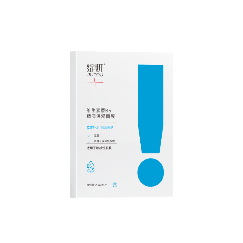 绽妍JUYOU维生素原B5精润保湿面膜5片
