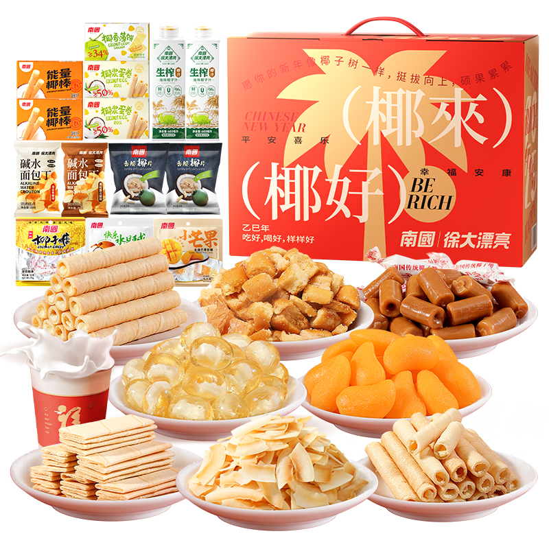 南国春节大礼包 1560g椰来椰好-礼盒