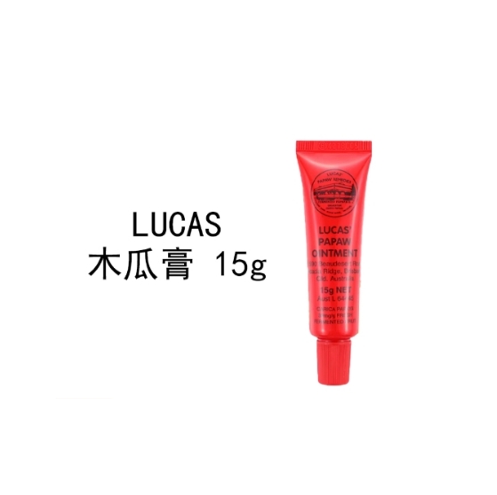 [临期特卖]LUCAS木瓜膏 15g 效期至26年8月