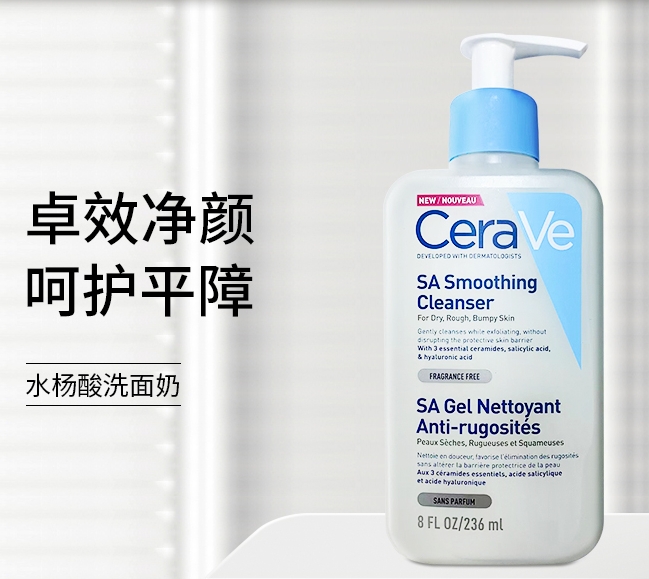 适乐肤水杨酸洗面奶236ml 效期28年5月