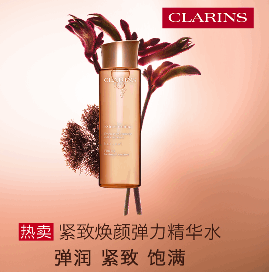 娇韵诗焕颜弹簧水 200ml 新版