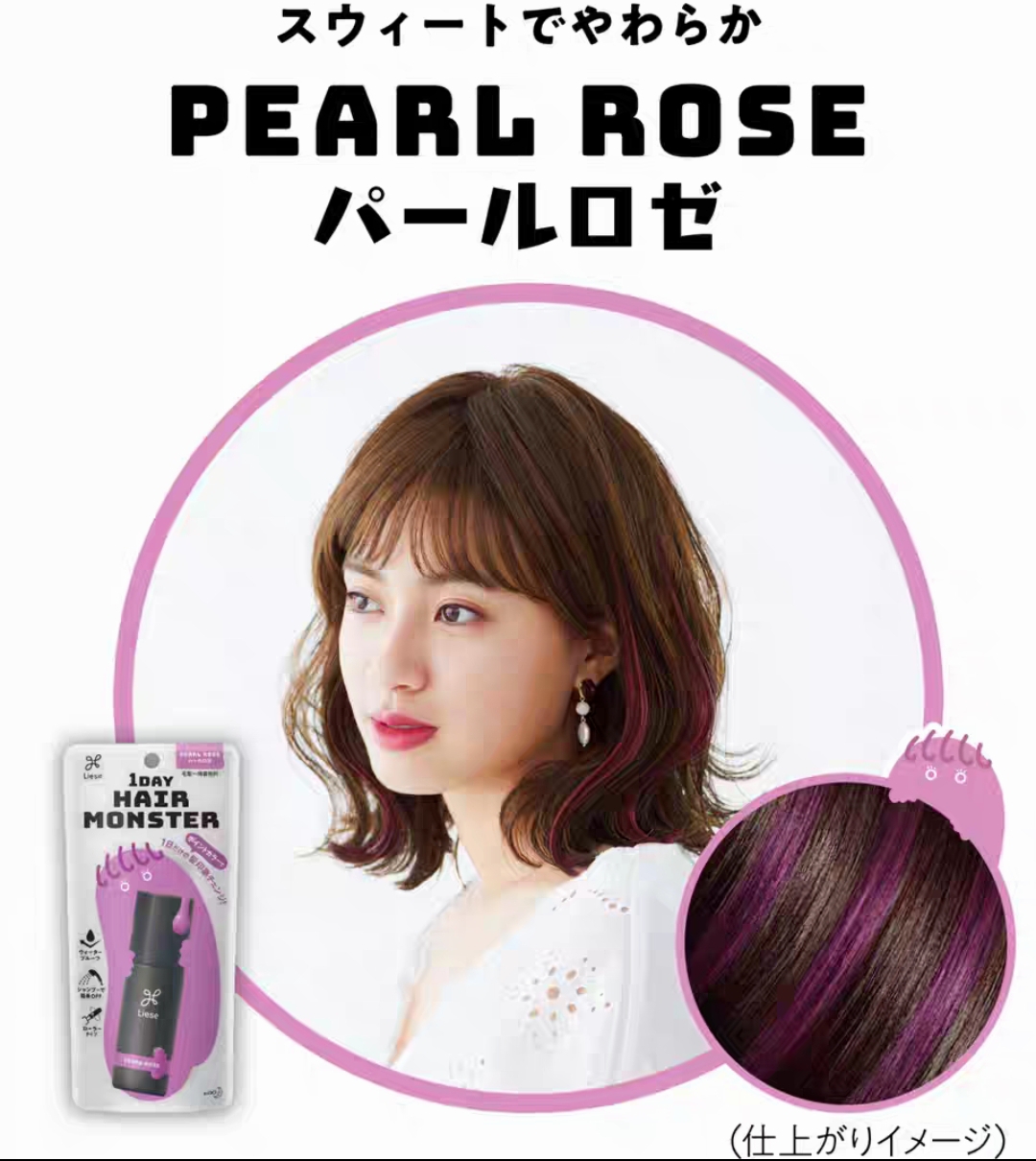 [清仓]花王 liese莉婕 One day一次性便捷染发棒 珠光蔷薇粉 20ml效期至26年11月