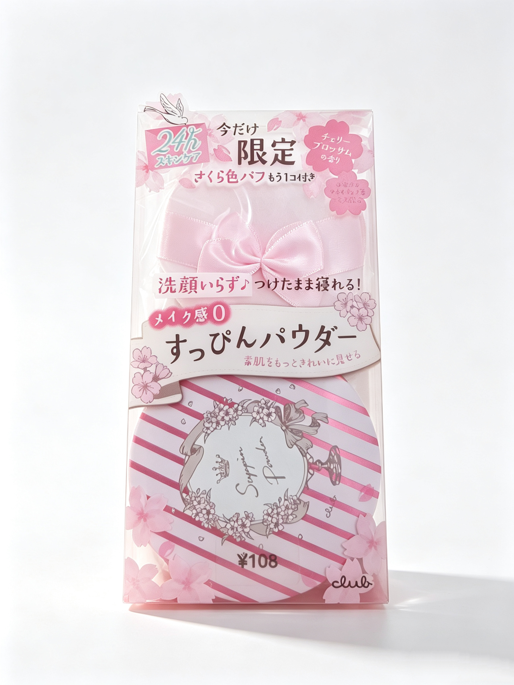 [清仓1]club限定樱花款素颜粉晚安粉蜜粉保湿控油可免卸26g