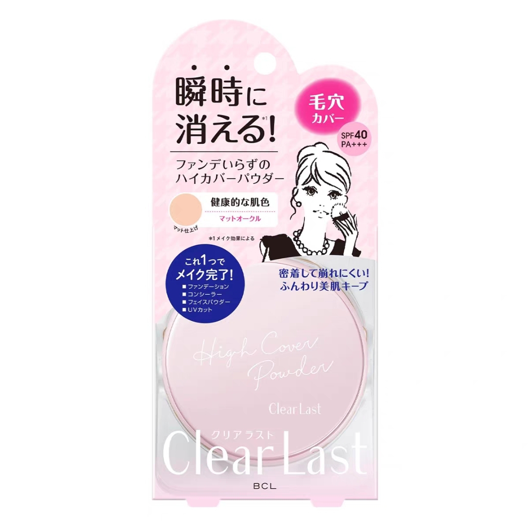 [清仓1]BCL保湿遮瑕定妆持久蜜粉饼
