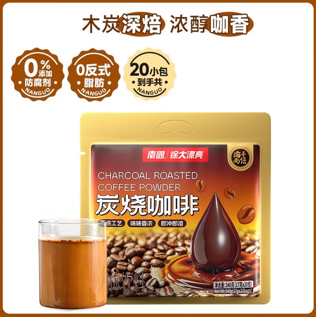 南国炭烧咖啡340g*2